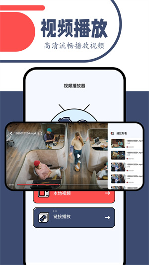 一起看手机版app 第2张图片