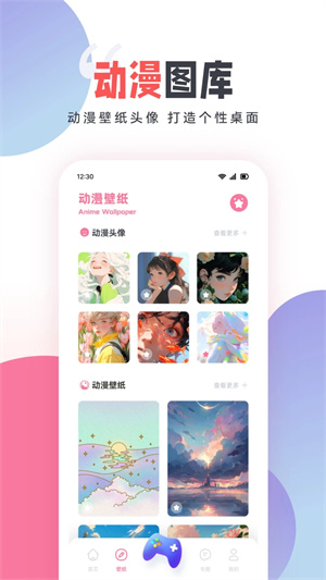 AGE动漫下载app 第1张图片
