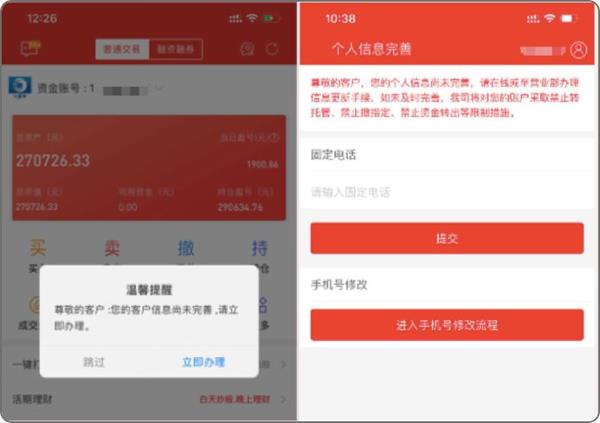 申万宏源app官方版使用方法3