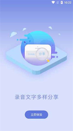 录音宝app下载官方正式版使用教程截图1