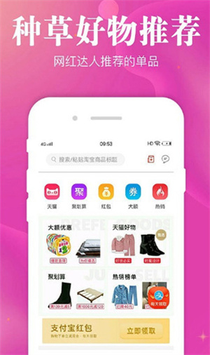 种草生活app 第4张图片