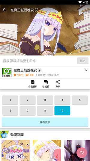 动画疯app无限制版1