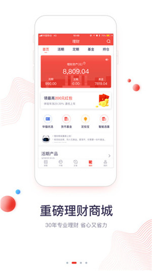 华福小福牛手机证券app 第3张图片