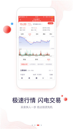 华福小福牛手机证券app 第2张图片