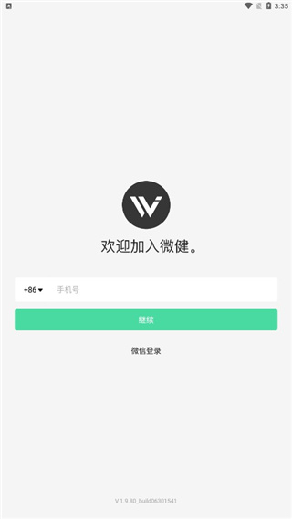 微健app怎么看会员信息？1