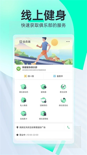 微健app官方版2