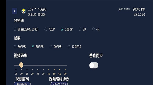 海星云破解版无限海星点 第4张图片