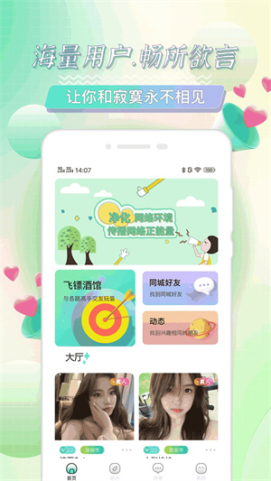 米觅app官方下载 第3张图片