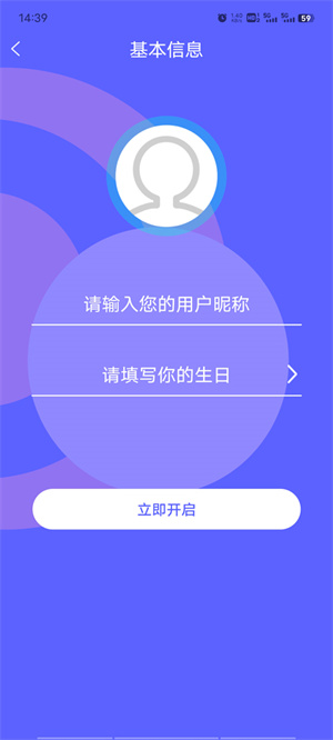 米觅app官方版注册教程5