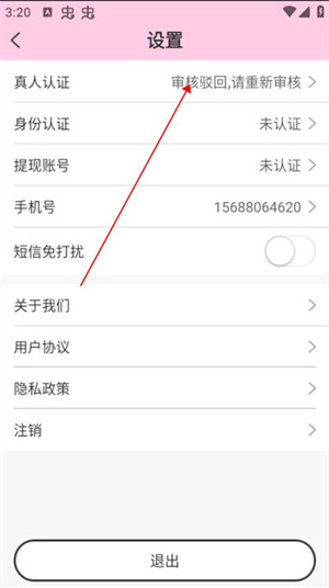 米觅app官方版发布动态教程7