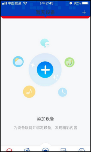 阿尔法蛋怎么连接wifi2