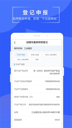 苏易登app官方下载 第5张图片