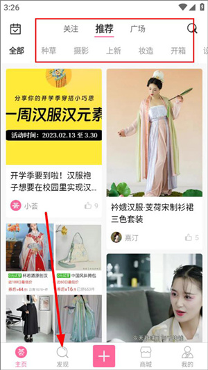 汉服荟app鉴定正品教程1