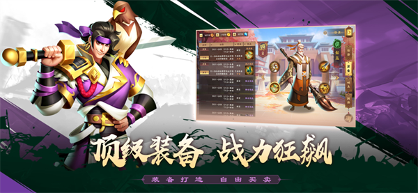 胡莱三国4微信小程序版 第4张图片