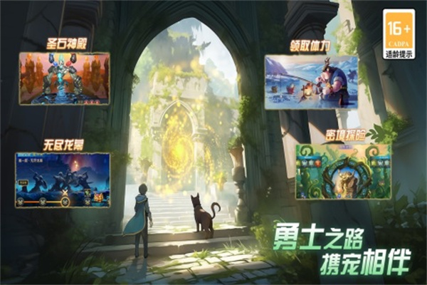 光之守望无限金币版 第3张图片