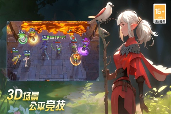 光之守望无限金币版 第2张图片