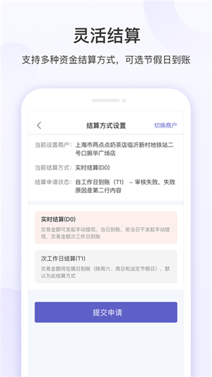 慧徕店官方版app下载3