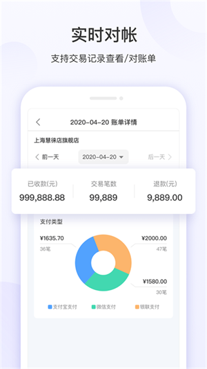 慧徕店官方版app下载2