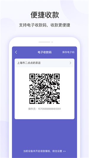 慧徕店官方版app下载1