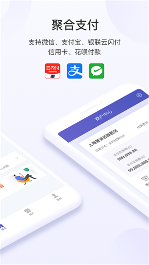 慧徕店官方版app下载5