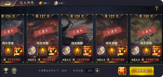 三国之旅破解版宝物攻略3