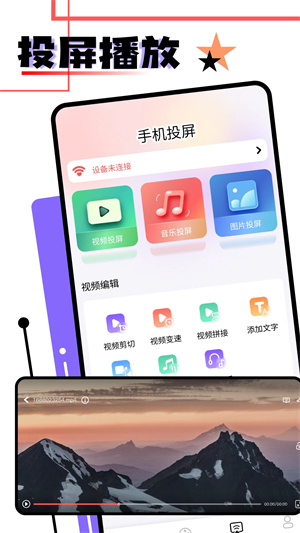 音范丝4K官方电视版app 第2张图片