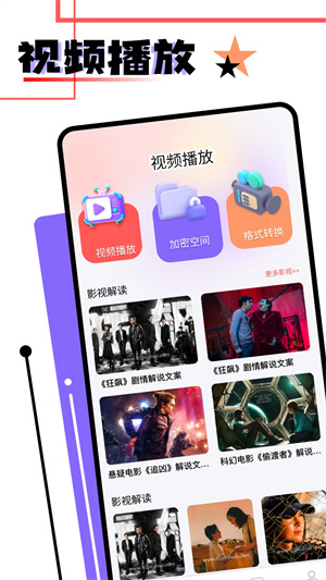 音范丝4K官方电视版app 第1张图片