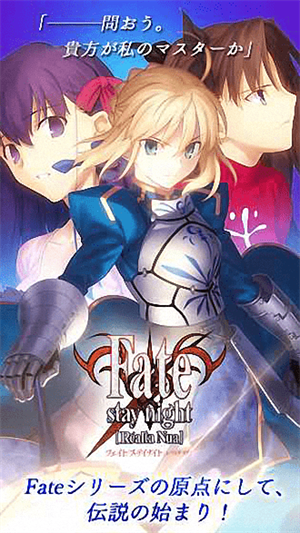 fate stay night游戏安卓汉化版 第2张图片