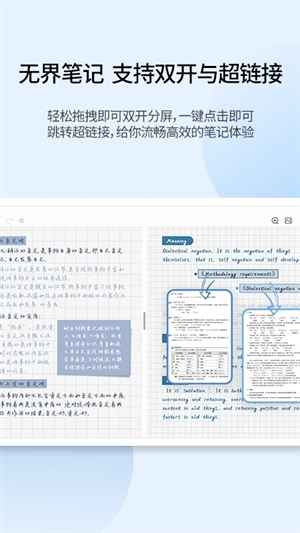 享做笔记破解版 第1张图片