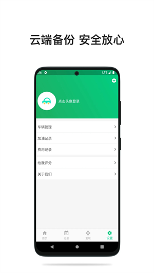 今日油价APP最新版 第5张图片