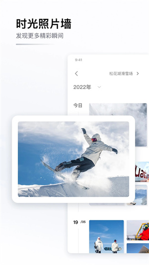 GOSKI去滑雪最新版app下载 第3张图片