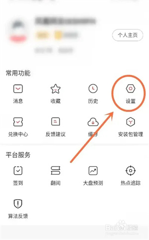 凤凰影视app爱奇艺终身会员版使用方法1