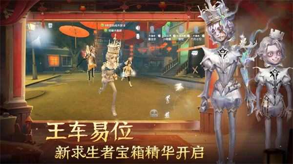 第五人格国际服官方下载 第5张图片