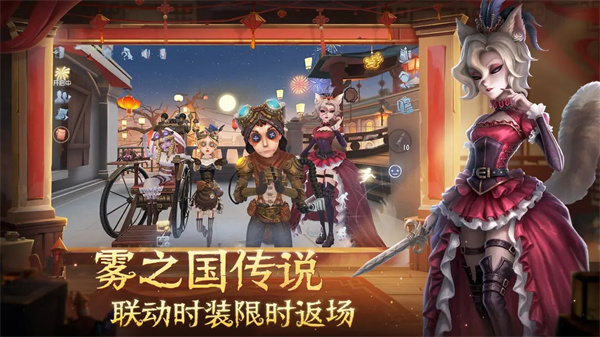 第五人格国际服官方下载 第4张图片