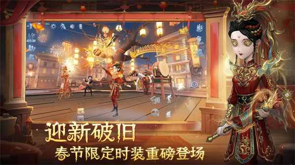 第五人格国际服官方下载 第2张图片