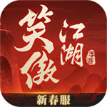 新笑傲江湖手游最新版本 v1.0.232 安卓版