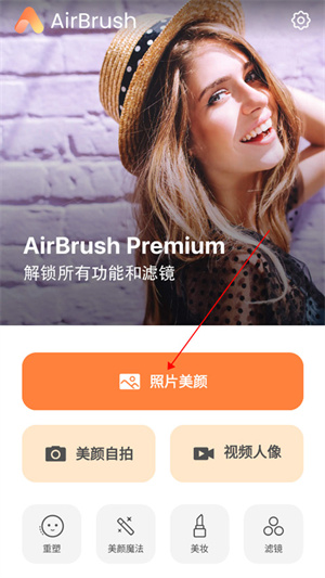 airbrush官方版使用教程1