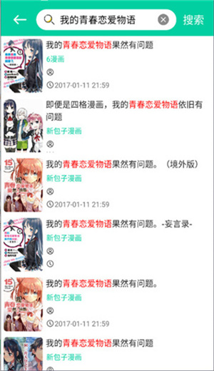 云漫漫画app官方版下载 第4张图片