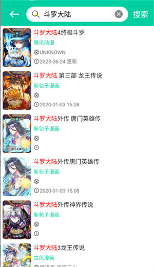 云漫漫画app官方版下载 第2张图片