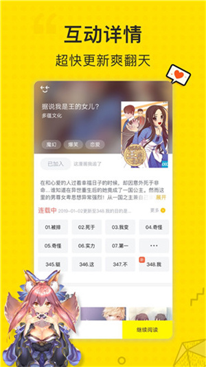 古风漫画网app下载正版 第2张图片