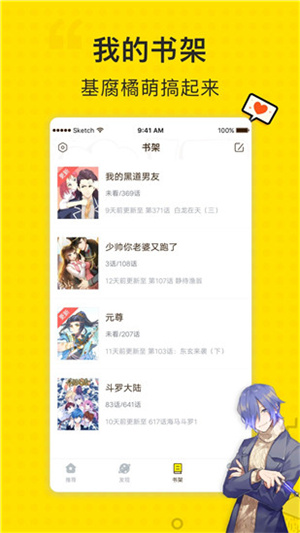 古风漫画网app下载正版 第1张图片