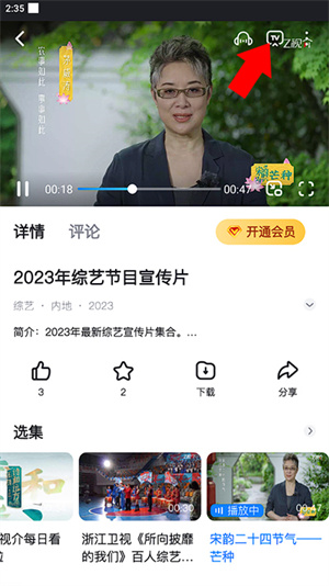 中国蓝tv电视版投屏教程1