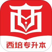 西培教育APP会员破解下载 v1.2.1 安卓版