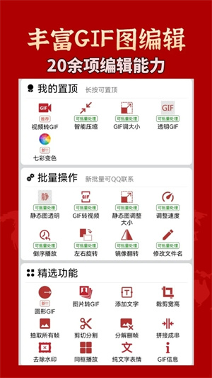 GIF工具箱破解vip版 第5张图片