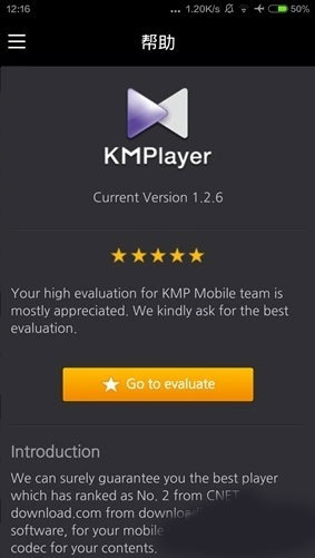 KMPlayer中文免费版使用教程截图4