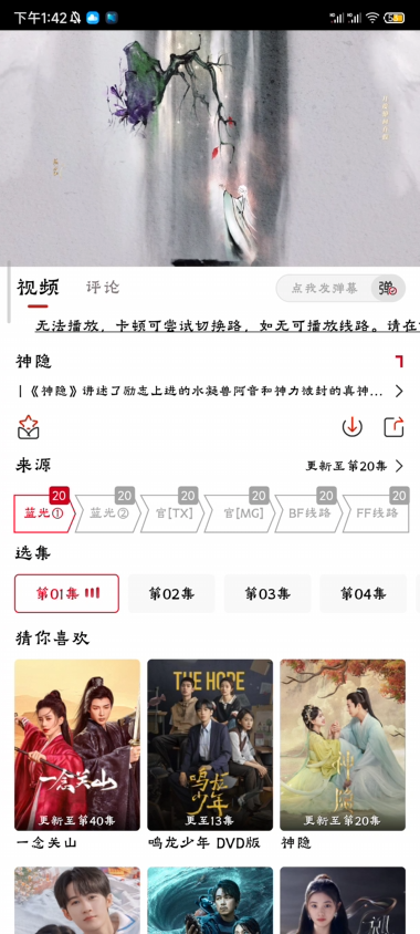 爱看影院app免费下载电视剧版使用方法2