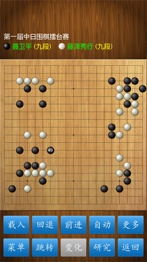 围棋经典版 第2张图片