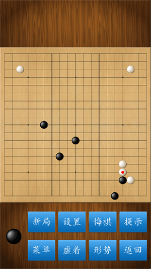 学好围棋的方法截图1