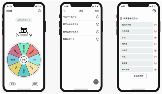 决定喵app官方版操作教程2