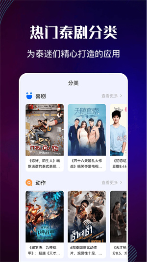 泰剧迷app官方下载 第2张图片